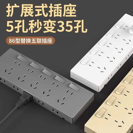 International Electrician Type 86 Expansion Socket Kitchen Expansion Multi-hole Converter Track Socket Wireless Strip White-21 Hole Expansion to the Left + Independent Switch