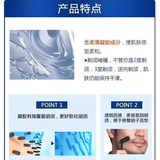 花王(KAO)男士剃须啫喱180g(清爽型) 剃须刀 软化胡须滋润顺滑
