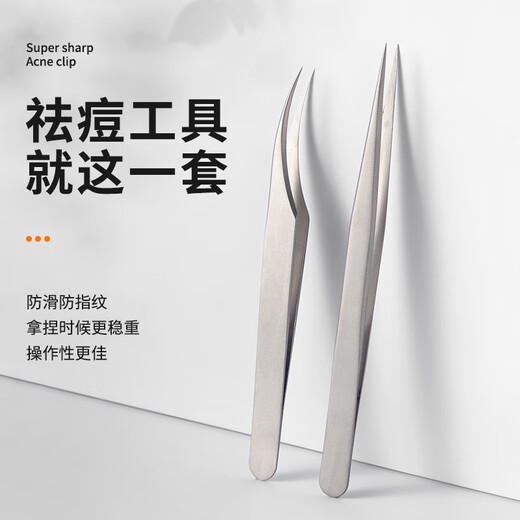 Wako Lisa cell clip, ultra-fine blackhead removal clip, tweezers, high-precision acne clip, beauty salon special acne removal closed mouth beauty tool, elbow frosted dolphin clip, 1 piece (with box)