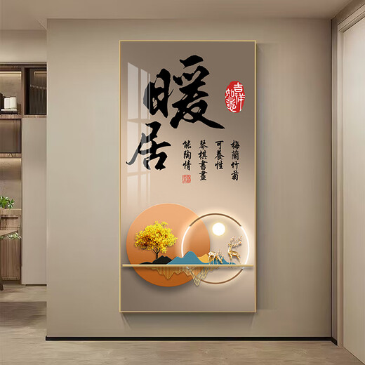 
Yaoshijia paintings, warm home entrance decoration paintings, corridors and murals, new Chinese style, good meanings, hanging paintings opposite the door T13554 50*100cm (recommended wall width 70-80cm) Crystal porcelain aluminum alloy black frame