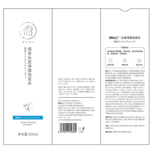 RUYI mite-removing and itching shampoo 500g Mao Yanning silicone-free oil control anti-dandruff seborrheic hair follicle scalp cleaning
