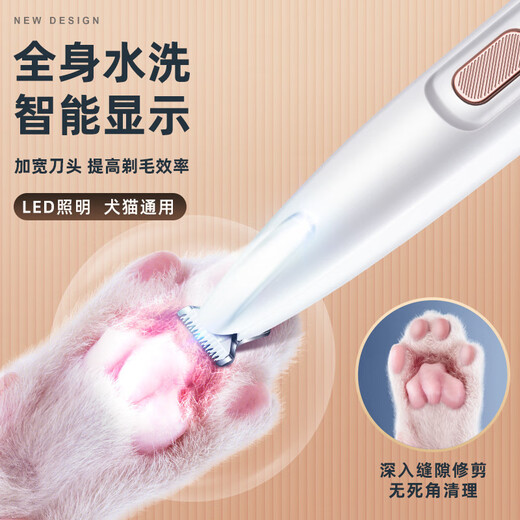 Pet foot shaver, rechargeable shaver, cat trimmer with light, trimmer for dog soles, hair clipper, electric hair clipper, white blade set (blade width 1.8CM)