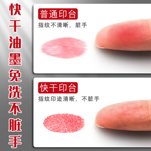 Deli red printing platform oil-based printing platform large size [quick drying] ink box oil-drying instant drying financial accounting quick-drying blue black seal press handprint fingerprint office supplies red printing platform-9864