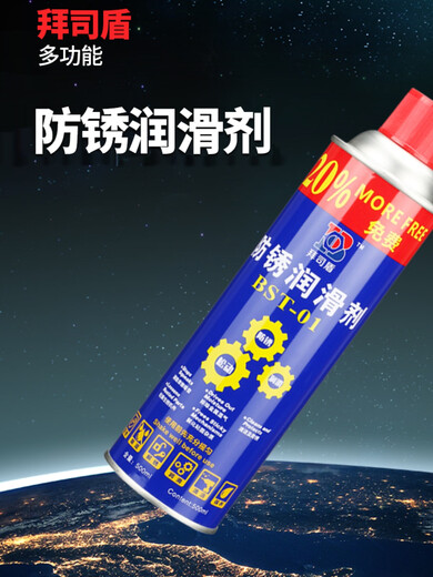Baishi shield rust remover, anti-rust lubricant, multi-functional dehumidification and anti-show oil, rust remover and loosening agent 500ml 1 bottle