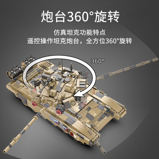 KADA (CADA) Tanque de blocs de construction T90 Tank Boy Série de difficulté High Série Toy Car Remote Contrôle Electric Large Assembly Toy T90 Version statique