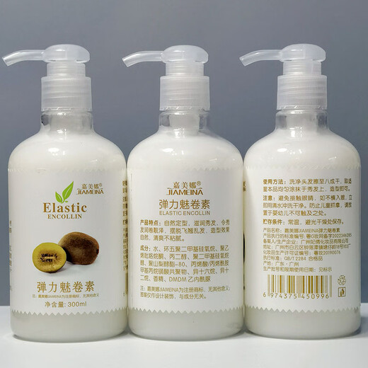 Carmena elastin for women's curly hair, moisturizing, lasting styling, elasticity, anti-frizz and fluffy essence, post-perm hair care and styling 300ml 1 bottle Carmena kiwi fruit elastin