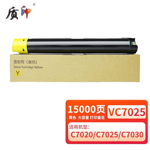 Impression de qualité VC7025 Boîte en poudre adaptée à la boîte en poudre Copier Xerox Versalink C7020