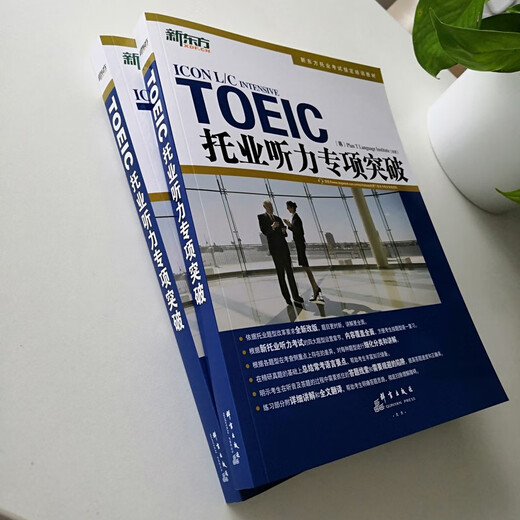 New Oriental flagship TOEIC vocabulary root + associative memory method scrambled version New TOEIC word book associative memory method Yu Minhong New Oriental Green Book Listening special breakthrough