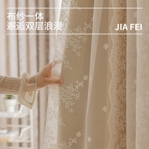 Jiafei curtains blackout double-layer lace fabric one-piece French light luxury girl's room 2024 new bedroom hook customization milk tea color 1.5 meters wide 2 meters high one piece - hook style
