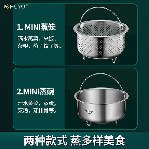 HUYO304 stainless steel steamer household electric rice cooker rice steaming artifact rice soup separation kitchen water-proof hot vegetable steamed egg small bowl 304 small steamer 15cm upgraded handle / tripod