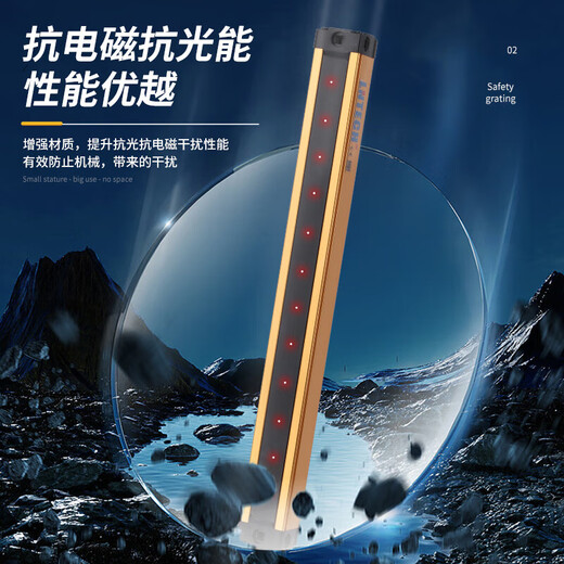 安光栅MCII冲床保护器装置红外对射光幕传感器 MC-II 4240