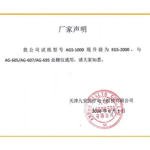 测糖仪糖尿病 EGS-2000血糖试纸适合AG-605/607/695家用血糖仪AGS-1000 50试纸50针50酒精棉片