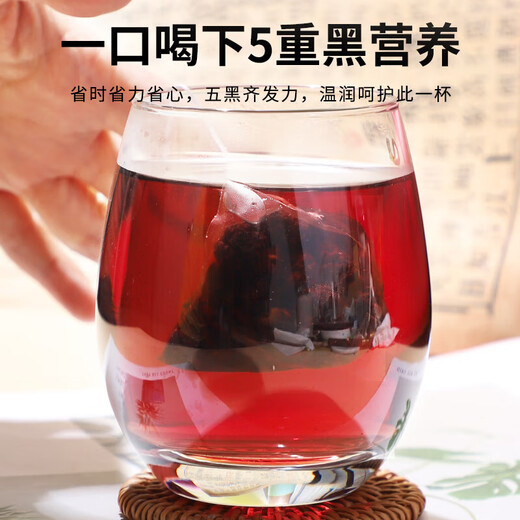 茗愿桑葚五黑茶 黑芝麻桑椹干黑豆枸杞黑米滋补养乌头发泡水茶包240g