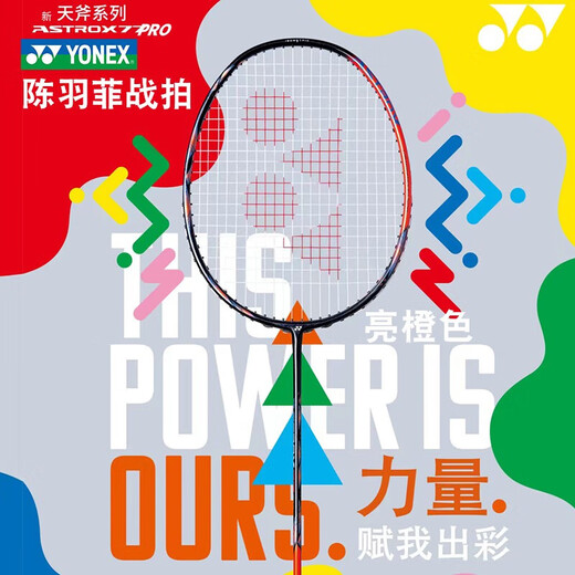 YONEX Yonex badminton racket single shot AX Sky Ax 77 PRO An Xiying's same offensive full carbon single shot AX Sky Ax 77 PRO bright orange continuous attack
