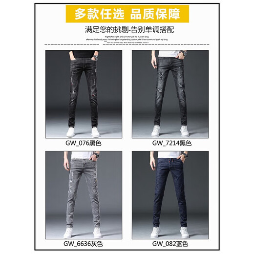 Jean en coton pour hommes minces de printemps et automne décontracté pour hommes froide coréen nouveau pantalon 6636 gris + 6636 noir 28