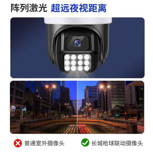 长城4G监控摄像头终身免流量无需连wifi无线AI家用监控器360度无死角带夜视农村家手机远程室户外对话
