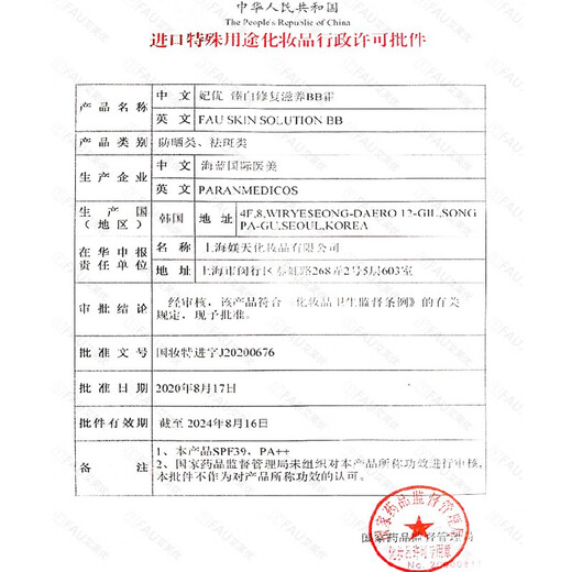 FAU Korean V Regeneration Air Cushion BB Cream Isolates Sunscreen Concealer Brightens Skin Long-Lasting and Does Not Take Off Makeup for Women Diamond Air Cushion