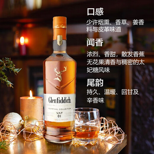 格兰菲迪（Glenfiddich）VAT01珍藏版 苏格兰单一麦芽威士忌 1000ml 40度 礼盒装 进口洋酒