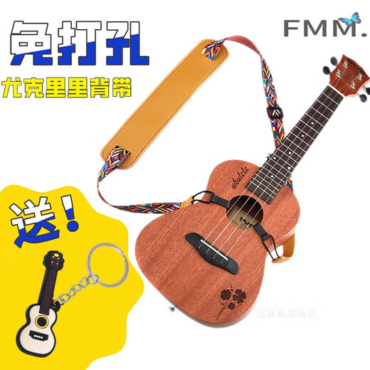 溥畔免打孔背带吉他背带尤克里里背带斜挎无尾钉儿童带子肩带 咖啡尤克