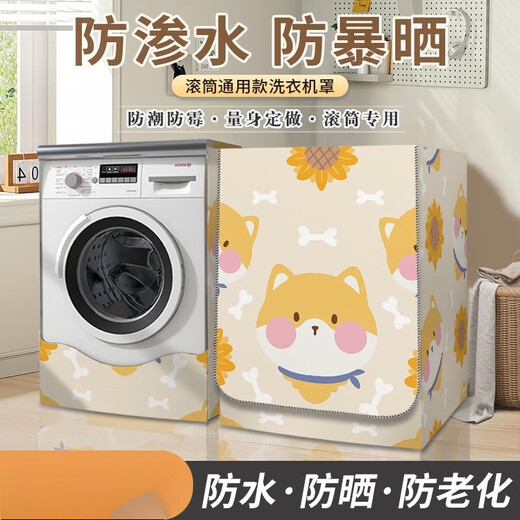 CLCEY海尔10公斤专用滚筒洗衣机罩套盖布防水防晒罩防尘保护罩烘干机罩 GTXYZ1047 M码8-10公斤-防水标准款