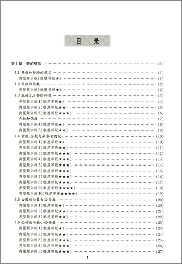 Jiaotong University Star New Comprehensive Skills Training for Mathematics in Junior High School. Grade 678, 9e année 678, 2e semestre de la 678e année. Université de Shanghai Jiaotong publiée par la version Shanghai soutenant les aides pédagogiques Volume 1 Volume 2 Junior School Mathématiques Formation des compétences complètes pour les mathématiques au lycée. Grade 6 ++ (2 livres) Généralisé Junior High School