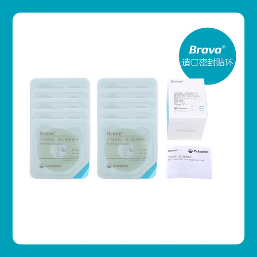 
Kanglebao leakage protection patch ring stoma seal patch ring care accessories upgraded version 12049 [five bulk] thickness 4.2mm, inner diameter 34mm
