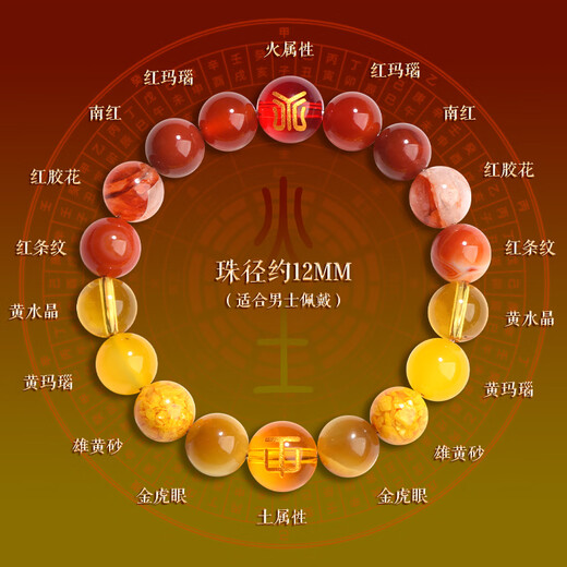 Eternal symbol Five Elements Good Luck Natural Crystal Bracelet Five Elements Customized Gold Water Gold Earth Bracelet Five Elements Balance Bracelet Birthday Gift Fire Earth Bead Diameter About 12mm Recommended for Men
