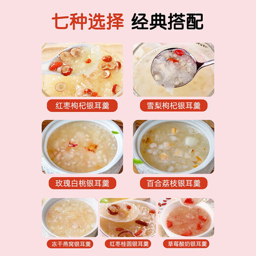 内廷上用冻干燕窝银耳羹冲泡即食免煮红枣枸杞莲子银耳汤早餐代餐正品 【共28包】枸杞7+桂圆7+莲子7+白桃7