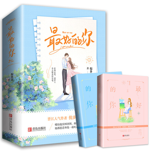 最好的你（上下）生活颠沛流离，你始终是唯一97875552**692