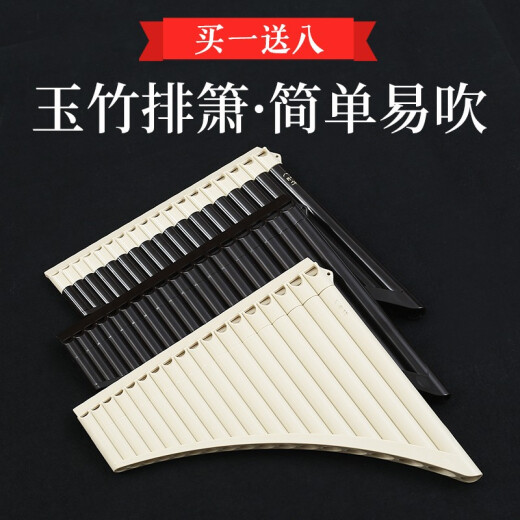 YTK玉竹排箫16管18管C调易学排箫初学小学生儿童专业演奏民族乐器 【升级款】18管米咖弧形+刻字+礼