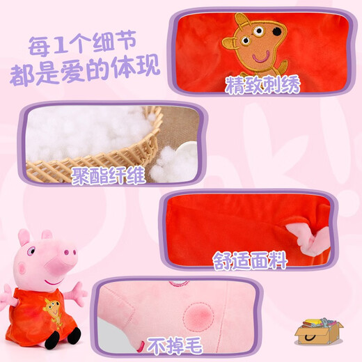 Peppa Pig Doll Plüsch Spielzeug Mädchen schläft mit Puppe Puppe Peppa Puppe gibt meiner Freundin Geburtstagsgeschenk 1#30 cm Peppa Peppa