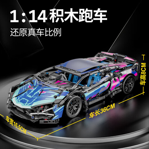 星涯优品儿童玩具积木遥控汽车拼装赛博朋克兰博基尼男孩6-12岁生日礼物