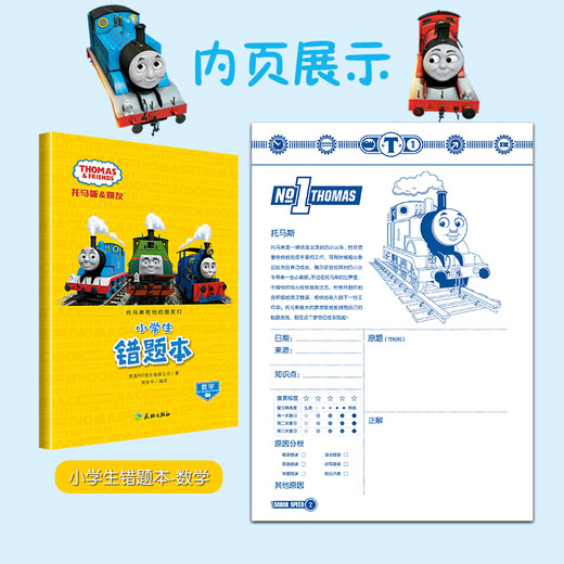 【正版】小马宝莉数学680题彩图注音
