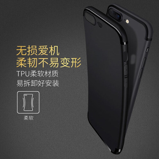 恒壕贴 适用苹果7/8手机壳 iPhone7P/8plus硅胶磨砂软壳防摔保护套 苹果7/8-4.7寸【尊贵黑】