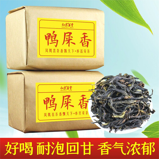 仙京茗堂 凤凰单枞茶鸭屎香 潮州单丛高山乌岽清香单从茶叶乌龙茶450g纸包