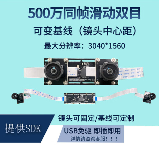 Binocular camera module face recognition module USB camera infrared night vision live detection ranging camera 2 million ordinary binocular + shell + bracket