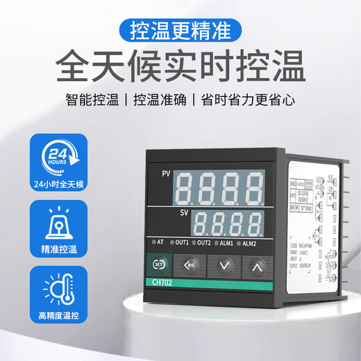 Chint digital display intelligent temperature controller temperature controller switch CH902CH702CH402CH102 temperature control table constant temperature CH902 size 96*96 dual output dual report ruler