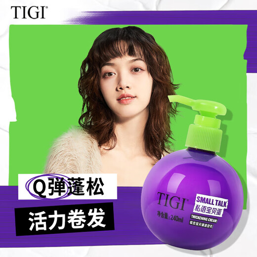 TIGI Elastin Baby Egg Moisturizing and Styling Long-lasting Anti-frizz Volume Protector Fluffy Long Hair Shaping Essence 240ml 2 Bottles