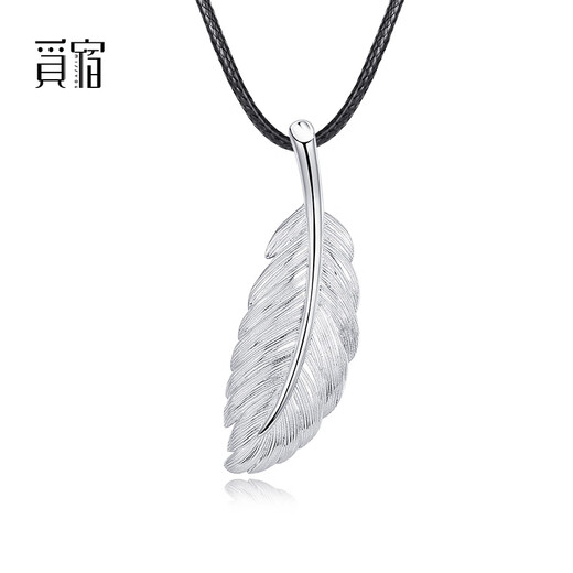 Misu PT950 platinum feather pendant for men and women, fashionable platinum pendant birthday gift for couples, small version 2.7-2.9g + delivery silver necklace