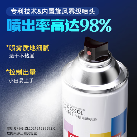 Sanhe ordinary self-painting hand spray paint chameleon industrial anti-corrosion paint metal anti-rust paint car wheel color change scratch repair automatic spray paint 350ML NO.229 black ship gray