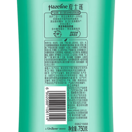 Xia Shilin Control de aceite CHAMPOO ANTI-DANDRUFF 750G Champú de hombres y mujeres para problemas de aceite y caspa