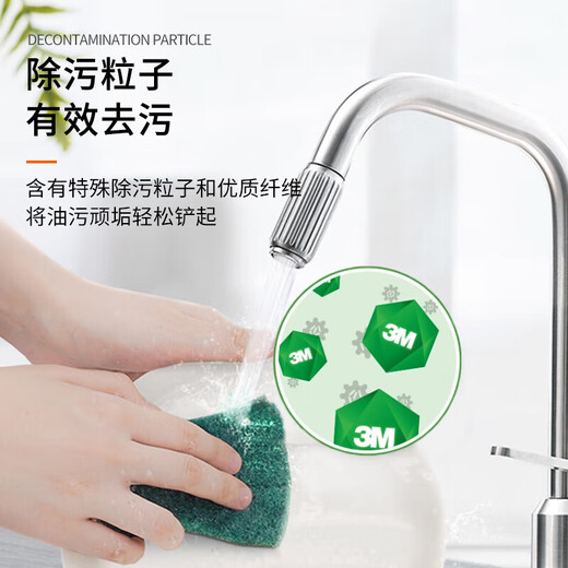 3M Scoot iron pot and dish scouring pad, general kitchenware sponge, scouring pad, dishwashing cloth, sponge scouring pad, kitchen household, iron pot, dish and scouring pad, 2 packs of 10 pieces