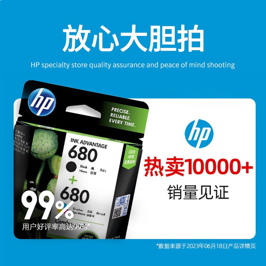 
HP (HP) original 680 ink cartridge 2138/2677/3636/3638/3776/4678/5078/5088 printer 680 black ink cartridge (480 pages)