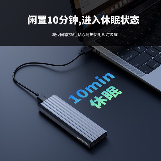 海康威视（HIKVISION）M.2 NVMe协议固态硬盘盒子移动硬盘盒SSD硬盘外接盒读取器适用笔记本电脑type-c苹果手机平板