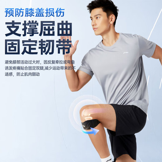 李宁髌骨带【两只装】护膝夏季运动登山跑步跳绳羽毛球半月板膝盖护具