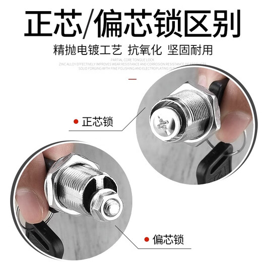 Shanhe Industrial Turn Tongue Lock Locker Lock Cylinder Wardrobe File Cabinet Student Cabinet Electric Box Mailbox Cabinet Small Round Lock Office Drawer Lock Zhengxin 18*20 Zinc Alloy + Key Single Open