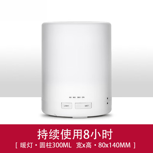 Xiaomi Guoba Ultrasonic Aromatherapy Machine Bedroom Essential Oil Aromatherapy Lamp Room Household Aromatherapy Humidifier Spray Electric Aromatherapy Incense Burner Warming Lamp Long Cylindrical 300ML + 1 Bottle of Essential Oil