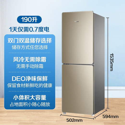 Haier household double-door small two-door refrigerator air-cooled frost-free two-door ultra-thin fresh-keeping rental room 170 liters energy-saving electricity-saving trade-in subsidy BCD-170WDPT 190 liters refrigerator air-cooled frost-free + DEO odorless + height 1.53 meters