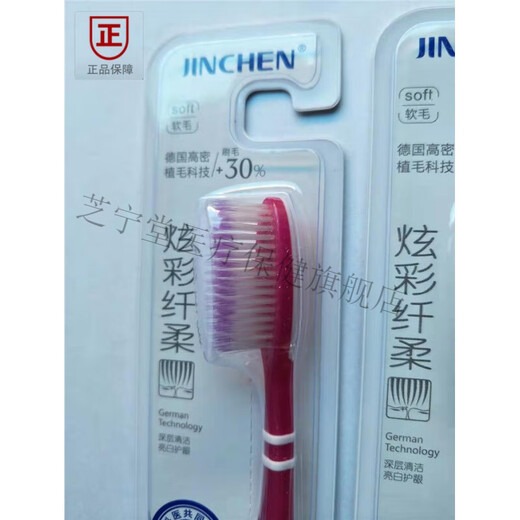 HJKXBD药房直售  今晨 牙刷大头刷  B7117原7029单支加密细丝软 7117单支装36支混色