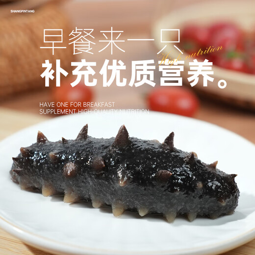 Shangpintang Dalian organic ready-to-eat sea cucumber 1 Jin Jin is equal to 0.5 kg 15-20 individually packed ready-to-eat Liao sea cucumbers